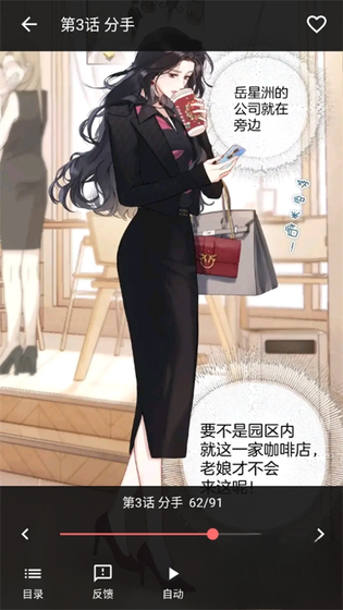 漫小社官方下载 - 海量热门漫画资源下载器 Hero图