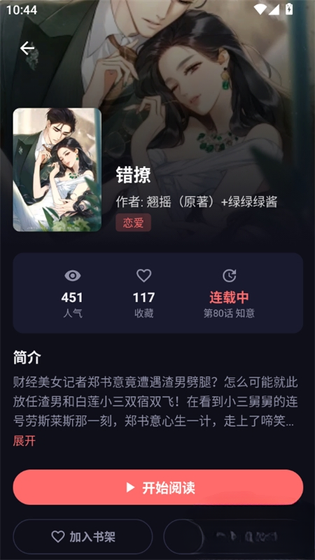 漫小社官方下载 - 海量热门漫画资源下载器 Hero图